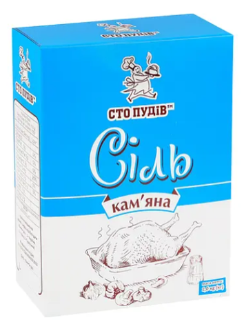 Сіль Сто пудів кухонна, кам'яна, 1 кг